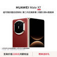 华为（HUAWEI）Mate X7 2025上市新品 华为mateX7折叠手机【北京深圳可闪送】 寰宇红 16GB+512GB【典藏版】
