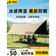 野徒者 天幕户外露营装备大型加厚便携遮阳棚野营防晒防雨棚 苍穹【黑胶】1/4人款 新款流沙金
