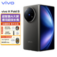 vivoX Fold5 新品折叠屏5G手机旗舰大屏商务长续航6000mAh第三代骁龙8闪充5000万像素 钛度 12GB 512GB 官方标配