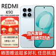 小米红米K90Promax/K90【24期免息】5G手机 骁龙®8至尊版 REDMI 5000万像素 5X潜望长焦 Bose调音 蓝色 16+1TB【K90】 官方标配【赠2年店铺延保+90天碎屏保】