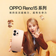 OPPO 【至高减80】Reno15 Pro新品手机宋雨琦星光蝴蝶结 拍照直播神器2亿像素超清影像超出圈实况神机 星光蝴蝶结 12GB+256GB 日常套餐【全国联保】