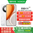 荣耀X70 【国家补贴】金标十面抗摔 8300mAh青海湖电池 IP69防水 新品5G手机 月影白 8GB+256GB 官方标配
