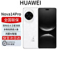 华为展机nova14pro 补贴 新品手机 鸿蒙AI 多焦段红枫质感人像 鸿蒙智能手机 nova14pro凝霜白 12G+512GB 全网通 全国联保电子保卡已启用