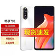 华为（HUAWEI） 畅享70z 老人智能大屏幕原装便宜6000长续航备用机工 蓝色 星河蓝+快充套餐 8GB+256GB