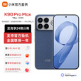 小米（MI）REDMI 红米K90 pro max【至高24期免息】2025新品上市5G手机 第五代骁龙8至尊版 BOSE联合调音 丹宁色 16GB+512GB