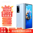 华为Mate X2折叠屏手机 国行正品商务 旗舰款5G全网通 鸿蒙系统 冰晶蓝【下单请咨询客服】 8GB+256GB