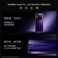 HUAWEI【24期免息】华为 Mate 80 RS 非凡大师超广色域灵珑屏第二代红枫影像华为直屏鸿蒙手机 槿紫 20GB+512GB 官方标配