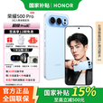 荣耀500 Pro 新品5G手机 【肖战同款】超级Pro版 2亿人像全能实况 海蓝宝 12GB+512GB 活动套餐
