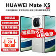 华为matex5 折叠屏手机【12期免息】双向北斗卫星NFC红外遥控 新机2024上市  羽砂白 12GB+512GB【分期免息】