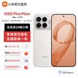 小米（MI）REDMI 红米K90 pro max【至高24期免息】2025新品上市5G手机 第五代骁龙8至尊版 BOSE联合调音 流金白 12GB+512GB