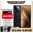 小米红米 Redmi K80 Pro5G手机店游戏拍照学生 玄夜黑_K80Pro 5G通_12GB+256GB