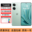 一加Ace2V天玑9000旗舰芯游戏拍照超清像素全网通5G手机红外遥控NFC 青柚 16GB+512GB 单机+第三方品牌充电器+店保1年