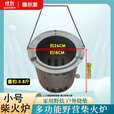 维诺亚冬季煤块炉子室内柴煤两用炉气化炉家用烤火炉碳块炉 2019经典款：小巧便携旅行野营【柴火炉】 多功能取暖炉：【裸炉】