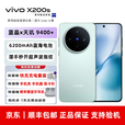 vivoX200s 天玑9400+ VC散热游戏拍照智能全网通5G手机 薄荷蓝 16GB+512GB 单机+原厂充电器+电子保卡已开启
