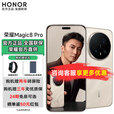荣耀（HONOR）荣耀Magic8 Pro 【谢霆锋同款】 新品5G手机 YOYO智能体 新一代青海湖电池 MC31A 旭日金沙 12GB+256GB 【官方标配】