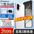 OPPO一加 Ace 6 【政府补贴】一加ace6学生游戏电竞手机 全网通5g智能手机 骁龙8至尊版  闪白 16GB+512GB 分期套餐【全国联保】