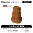 挪客Naturehike背包分仓整理袋户外旅行装备防水分装收纳袋洗漱包 火红/3件套