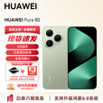 华为（HUAWEI）Pura80系列 现货直发 支持鸿蒙6新品手机 华为鸿蒙智能手机 红枫原色影像 全新鸿蒙AI手机 YX55 Pura 80-丝绒绿 12GB+1TB 官方标配