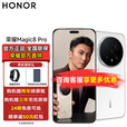 荣耀（HONOR）荣耀Magic8 Pro 【谢霆锋同款】 新品5G手机 YOYO智能体 新一代青海湖电池 MC31A 雪域白 16GB+1TB 【官方标配】
