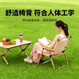 岩合户外折叠椅 克米特椅 便携式钓鱼椅 慵懒躺椅 踏青露营蛋卷桌椅子 卡其色-特大号【加厚木质扶手】