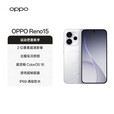 OPPO【至高减80】OPPO Reno15手机新品宋雨琦星光蝴蝶结新品2亿像素超清影像IP69满级防水实况神机 星光蝴蝶结 16GB+1TB 日常套餐【全国联保】