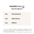 华为（HUAWEI）Mate X7 典藏版 新品现货当天发 华为mateX7典藏版折叠手机 云锦白 20GB+1TB手写笔套装