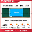 希沃（seewo希沃教学一体机55/65/75/86英寸 电子白板智能黑板 希沃86英寸配置i5 8G 256+推拉绿