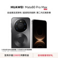 HUAWEIMate 80 Pro Max  全金属玄武架构 超透亮灵珑屏华为手机 鸿蒙6.0Ai 二代昆仑玻璃 第二代红枫影像 极夜黑 16+512GB 官方标配