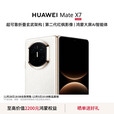 华为（HUAWEI）Mate X7 2025上市新品 华为mateX7折叠手机【北京深圳可闪送】 云锦白 20GB+1TB套装【典藏版】