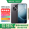 OPPO【至高立减15%】OPPO A6 Pro 手机新品 oppoa6pro 耐用大内存 越级流畅双引擎 IP69 满级防水 墨玉黑 8GB+256GB 官方标配