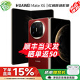 华为（HUAWEI）Mate X6 24期白条【免息】华为折叠屏手机 双卫星通信 第二代昆仑玻璃 红枫影像 典藏可选 预定X7 寰宇红12+512GB 官方标配【全新原封】分期免息