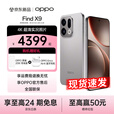 OPPO Find X9 新品4K超清实况照片 7025mAh 天玑9500 5G旗舰手机 绒光钛 16GB+1T 官方标配【全国联保】