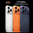 尊享荣耀i17ProMax新款智能手机骁龙8+大内存1TB大电池高续航青年老人学生备用游戏影视4K屏幕性能手机 橙色 16G+1TB（1024G）