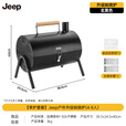 JEEP户外便携式烧烤炉带盖家用双面两用露营炉子烟囱烤肉木炭  黑色