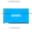 希沃（seewo希沃教学一体机55/65/75/86英寸 电子白板智能黑板 希沃86英寸配置i5 8G 256+推拉绿