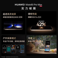 华为（HUAWEI）HUAWEI Mate 80 Pro Max  麒麟9030 Pro 全金属玄武架构 超透亮灵珑屏华为直屏鸿蒙手机 极夜黑 16GB+1TB