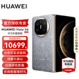 HUAWEI Mate X6 旗舰手机 华为matex6折叠屏手机新品上市 分布式玄武架构 鸿蒙大屏AI 星云灰 12GB+512GB 12期分期0首付