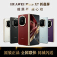 华为（HUAWEI）HUAWEI Mate X7 麒麟9030Pro华为新款折叠屏 matex7手机 正品全新 幻影紫 16GB+512GB 典藏版 套餐一【同城闪送】