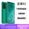 锤子（smartisan）/锤子 R2锤子双5G手机锤子骁龙865手机全屏 坚果R2绿色 8+256GB_标配_中国大陆