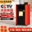 迈高登颗粒取暖炉全自动生物质燃料室内无烟节能环保商用供暖炉 风暖除焦160型【双蛟龙电机】 颗/柴两用【炊事可烧水】