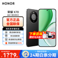 荣耀X70 【下单再减10%】新品5G手机 国家补贴15% 手机荣耀 幻夜黑 12GB+256GB