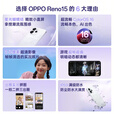 OPPO【至高减80】OPPO Reno15手机新品宋雨琦星光蝴蝶结新品2亿像素超清影像IP69满级防水实况神机 星光蝴蝶结 16GB+1TB 日常套餐【全国联保】