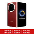 华为（HUAWEI）新款华为 Mate X7折叠屏正品手机 matex7典藏版 华为x7（全国闪送 寰宇红 16GB+512GB典藏版 全国闪送（极速小时达）
