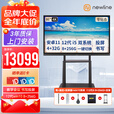 newline鸿合86英寸会议平板教学一体机TT-ON8623B+投屏器+双系统12代i5+移动架 触摸屏智能电子白板智慧黑板