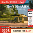 Naturehike挪客沙丘10.9一室一厅帐篷升级版4人 户外露营遮阳防晒小屋大空间 沙丘10.9升级款/标配
