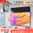 小米（MI）新品小米投影仪3三色激光4K影院超高清家用客厅高亮卧室投墙米家APP智能家居互联可连手机投屏海外 【全隐藏装修】单机+隐藏电动吊架+100寸8K经典