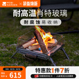 牧高笛（MOBIGARDEN）焚火台 户外露营围炉煮茶不锈钢火炉折叠取暖篝火架 岩石灰