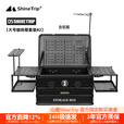 山趣（ShineTrip）户外铝合金收纳箱野营杂物自驾车载防水大容量露营IGT咖啡箱 大号咖啡箱套装(不含单元桌板)