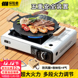 探险者卡式炉户外炉具露营炉具卡磁炉便携式瓦斯炉燃气炉野餐公园家用 3.3KW卡式炉+收纳包+防风圈+4气