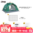 JEEP全自动露营帐篷户外防晒防雨双人双层公园野外帐篷免搭建 森林绿【2~3人】防晒款+防潮垫